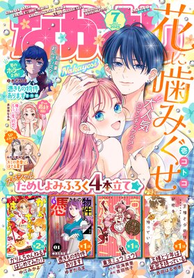 �ʤ��褷 2025ǯ7��� ��2025ǯ6��3��ȯ���