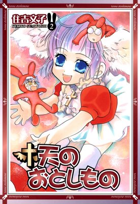 ŷ�Τ��Ȥ���� 2��