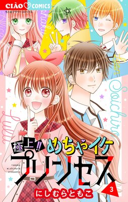 �˾塪�� ����㥤���ץ�󥻥� 3