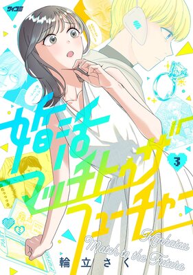 ����ޥå��ȥ����ե塼���㡼 3