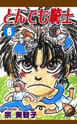 �Ȥ�Ǥ⵳�Ρԥʥ��ȡա�6��