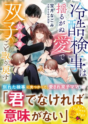 この白い結婚喜んでお受けいたします この白い結婚、喜んでお受けいたします~身代わり政略妻は冷徹副