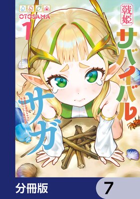 ��ɱ���Х��Х륵����ʬ���ǡ� 7