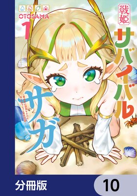 ��ɱ���Х��Х륵����ʬ���ǡ� 10