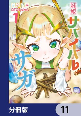 ��ɱ���Х��Х륵����ʬ���ǡ� 11