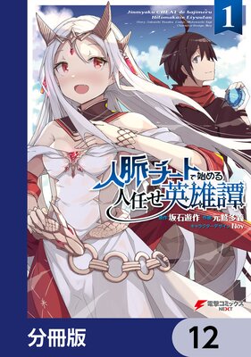 ��̮�����ȤǻϤ���Ǥ����ͺ����ʬ���ǡ� 12