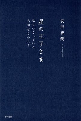 ���β��Ҥ��ޡʤ����ʽ��ǡ� ���Ĥ��äƤ������ڤʤ�Τ�����ɽ��