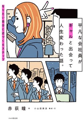 ʿ�ޤʲ�Ұ��������Ƚв�äƿ����Ѥ�ä��á� �ʤꤿ����ʬ�˶�Ť�6���ƥåפ�ɽ��