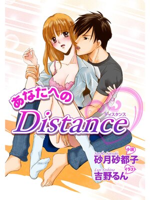 �ڳ��Υ٥�ۤ��ʤ��ؤ�Distance��ɽ��