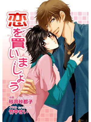 �ڳ��Υ٥�������㤤�ޤ��礦��ɽ��