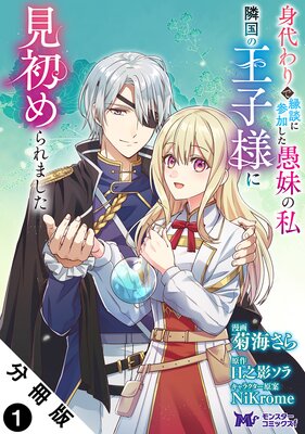 なぜか転移魔法はいつも溺愛王子の元に ～魔法練習中の皇女は