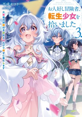 ���͹��������ԡ�ž�������򽦤��ޤ��� �縭�Ԥβø��դ������ȤΤ�Ӥ깬������餷�ޤ�