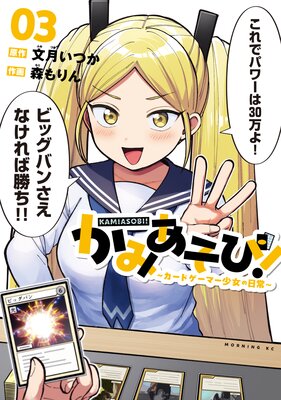 ���ߤ�����!�������ɥ����ޡ������������ 3��