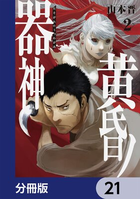 �����δ����ʬ���ǡ� 21