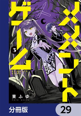 ����ȥ������ʬ���ǡ� 29