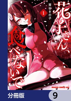 �ֻҤ��󡢿��٤ʤ��ǡ�ʬ���ǡ� 9