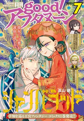 good!���ե��̡��� 2025ǯ7�� ��2025ǯ6��6��ȯ���