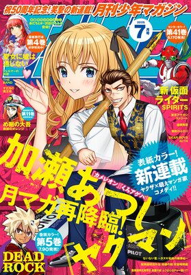 予測不能ショートストーリーズ 部活動編』（にかいどう 青