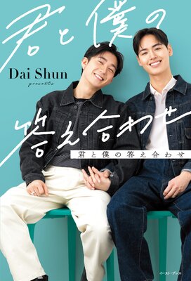 �����ͤ�������碌��ɽ��