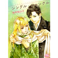 ジングル・ジャングル