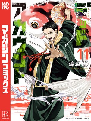 �ǥåɥ�������� 11��