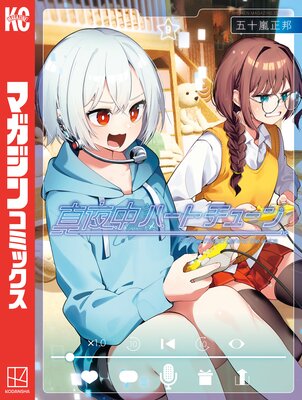 ������ϡ��ȥ��塼�� 9��