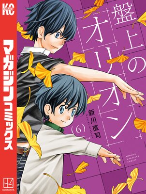 �׾�Υ��ꥪ�� 6��