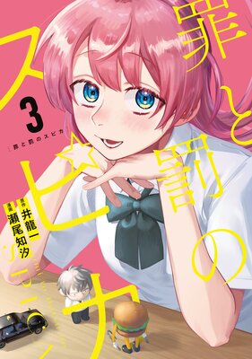 ���ȳ�Υ��ԥ� 3��