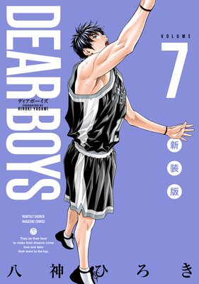 DEAR BOYS ������ 7��