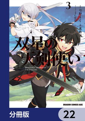 ������ŷ���Ȥ���ʬ���ǡ� 22