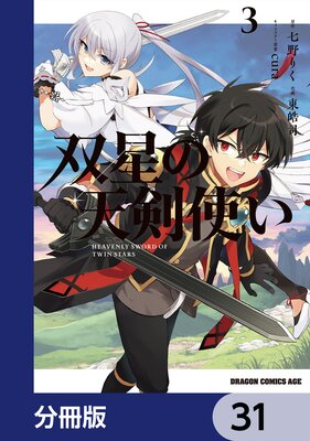 ������ŷ���Ȥ���ʬ���ǡ� 31