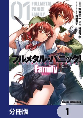 B'TX ビート・エックス |車田正美 | まずは無料試し読み！Renta