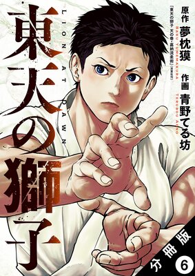 ��ŷ�λ�ҡʥ��ߥå��� ʬ���� 6