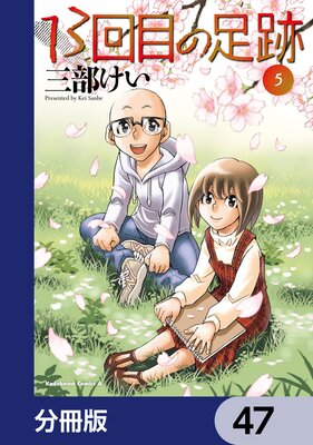 13���ܤ�­�ס�ʬ���ǡ� 47