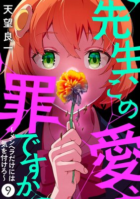 ���������ΰ�����Ǥ��� �����إ�����ˤϵ����դ����� 9��