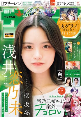 週刊少年サンデー漫画 昭和少年誌1982年週刊少年サンデー42号 - メルカリ