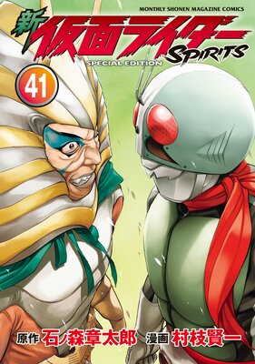 �� ���̥饤����SPIRITS ������ 41��