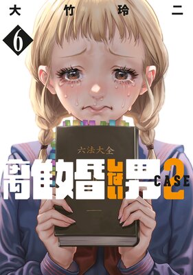 Υ�����ʤ��� CASE2 6��