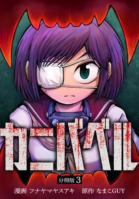 ���˥Х٥� ��ʬ���ǡ� 3