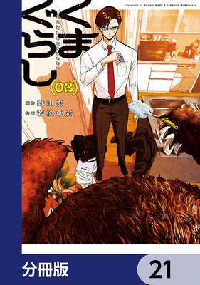 ���ޤ��餷��ʬ���ǡ� 21