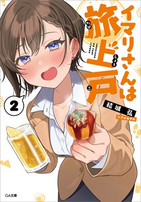 ���ޥꤵ���ι���