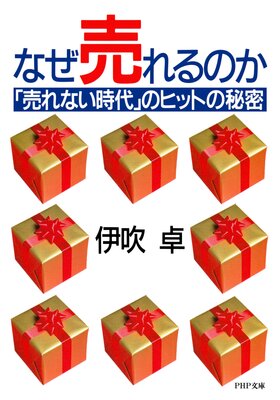 �ʤ�����Τ� �����ʤ�����פΥҥåȤ���̩��ɽ��