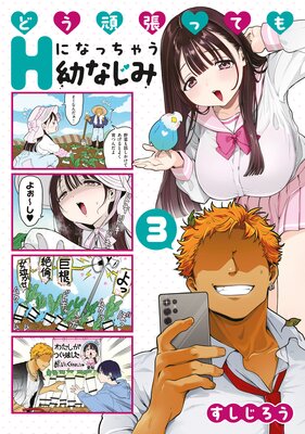 �ɤ���ĥ�äƤ�H�ˤʤä��㤦�Ĥʤ���