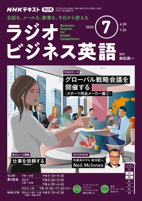 NHK�饸�� �饸���ӥ��ͥ��Ѹ� 2025ǯ7���