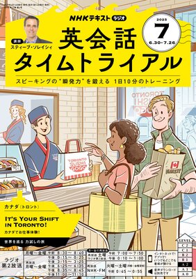 NHK�饸�� �Ѳ��å�����ȥ饤���� 2025ǯ7���