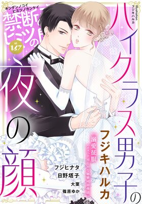 ���Ǥ��� �ҥߥĤδط� vol.167��ɽ��