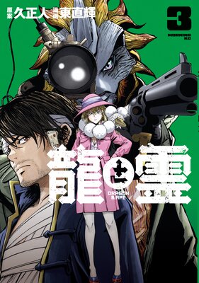 ζ���DRAGON&APE�� 3��