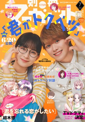 少女漫画 マーガレット フラワーコミックス 別冊フレンド 小説 m10478230643_1.jpg?1617087037