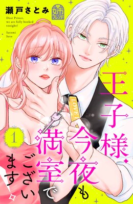 �����͡�����������Ǥ������ޤ�! 1��