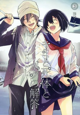 ���ߤȻ��Τȥܥ��β���